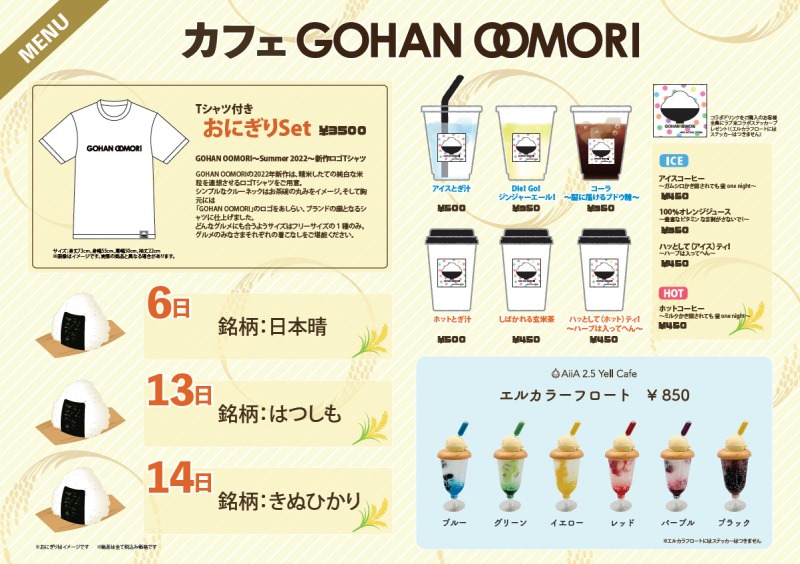 「2.5次元 大上映祭 2022」第2弾情報解禁　「ハイキュー!!」トークショー・「ラブ米」特別展示、カフェ開催 イメージ画像