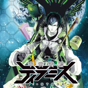 舞台『宇宙戦艦ティラミス』第3弾、校條拳太朗＆高本学のビジュアル解禁 イメージ画像