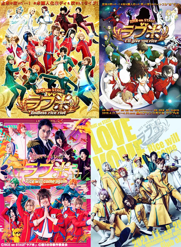 「2.5次元 大上映祭 2022」第2弾情報解禁　「ハイキュー!!」トークショー・「ラブ米」特別展示、カフェ開催 イメージ画像
