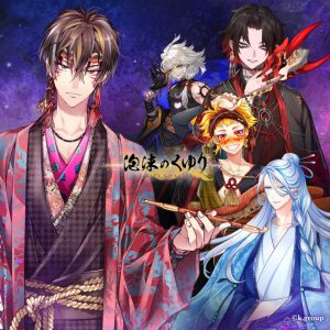 岡宮来夢×江口拓也×西山宏太朗による「泡沫のくゆり」、メインビジュアルが公開 イメージ画像