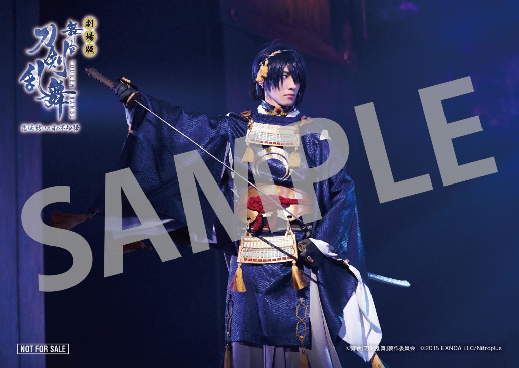 劇場版 舞台『刀剣乱舞』悲伝 結いの目の不如帰上映へ　入場特典は鈴木拡樹・荒牧慶彦らのフォトカード イメージ画像