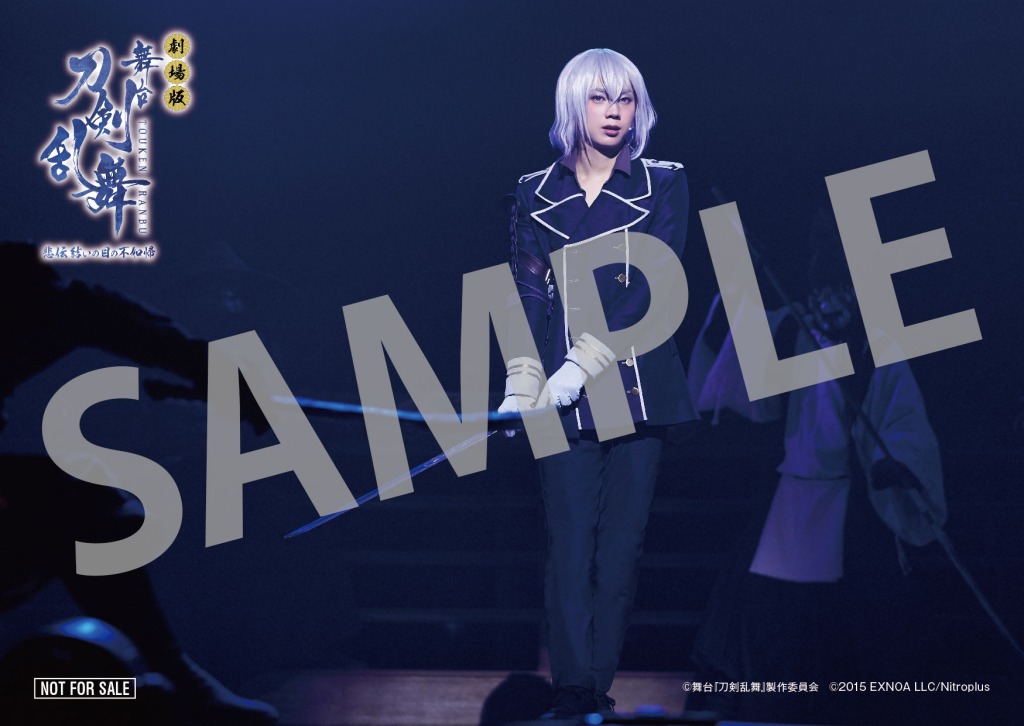 劇場版 舞台『刀剣乱舞』悲伝 結いの目の不如帰上映へ　入場特典は鈴木拡樹・荒牧慶彦らのフォトカード イメージ画像