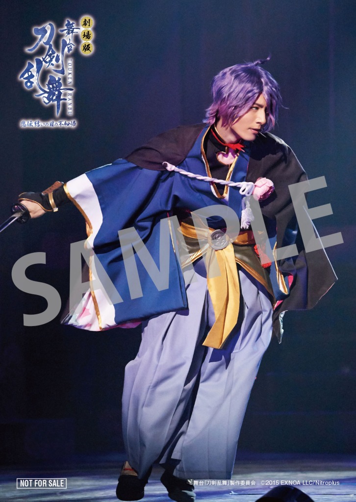 劇場版 舞台『刀剣乱舞』悲伝 結いの目の不如帰上映へ　入場特典は鈴木拡樹・荒牧慶彦らのフォトカード イメージ画像