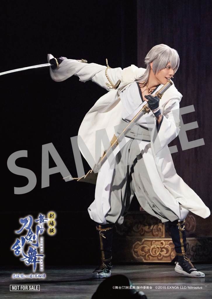 劇場版 舞台『刀剣乱舞』悲伝 結いの目の不如帰上映へ　入場特典は鈴木拡樹・荒牧慶彦らのフォトカード イメージ画像