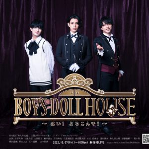 舞台「BOYS DOLL HOUSE」古谷大和・石渡真修・横田龍儀ら全キャストビジュアル解禁 イメージ画像