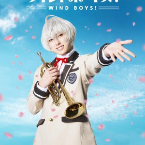 りゅうと・山本一慶・佐々木喜英らが吹奏楽部に　ミュージカル「ウインドボーイズ！」上演へ　 イメージ画像