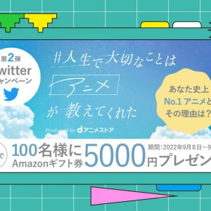 高橋健介・鳥越裕貴らが影響を受けたアニメ作品は？　「#人生で大切なことはアニメが教えてくれた」解禁 イメージ画像