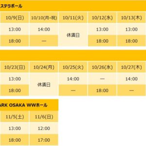 山本一慶・竹中凌平ら出演　『あんステ』-Witness of Miracle-、公演PVが解禁 イメージ画像