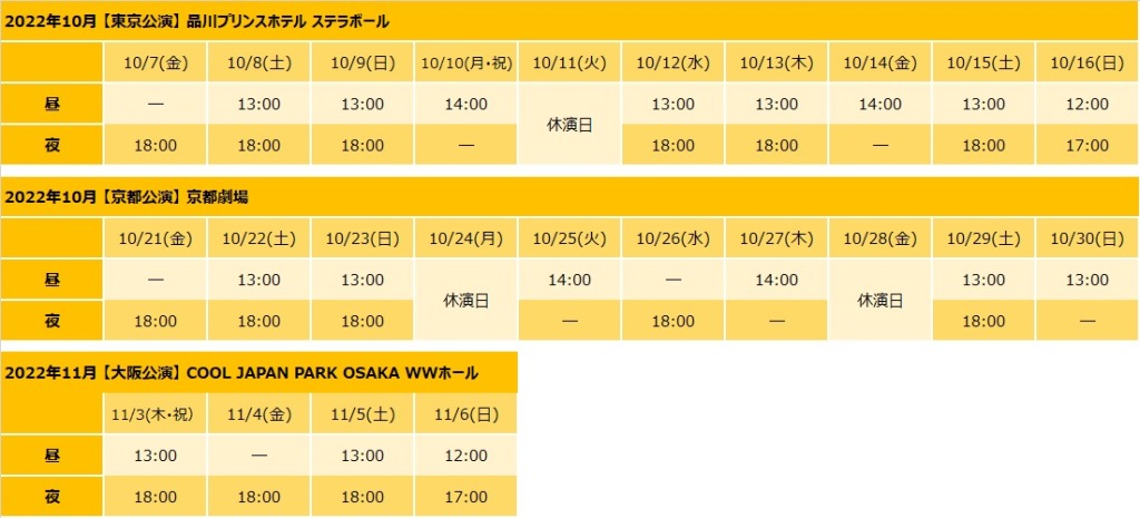 山本一慶・竹中凌平ら出演　『あんステ』-Witness of Miracle-、公演PVが解禁 イメージ画像