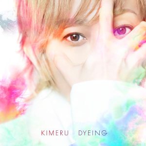 KIMERU、アルバム「DYEING」に収録されている楽曲試聴動画＆CM動画が解禁 イメージ画像