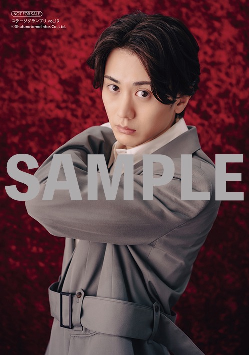 表紙は『ヒプステ』から鮎川太陽・荒木宏文・井出卓也　『ステージグランプリvol.19』が10・25に発売 イメージ画像