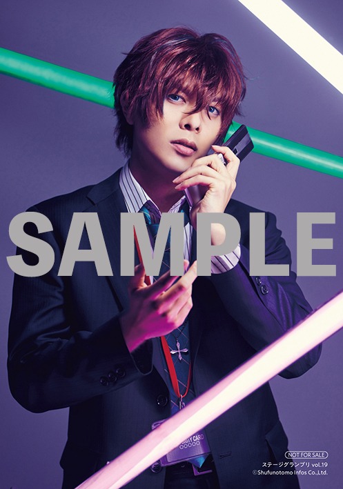表紙は『ヒプステ』から鮎川太陽・荒木宏文・井出卓也　『ステージグランプリvol.19』が10・25に発売 イメージ画像