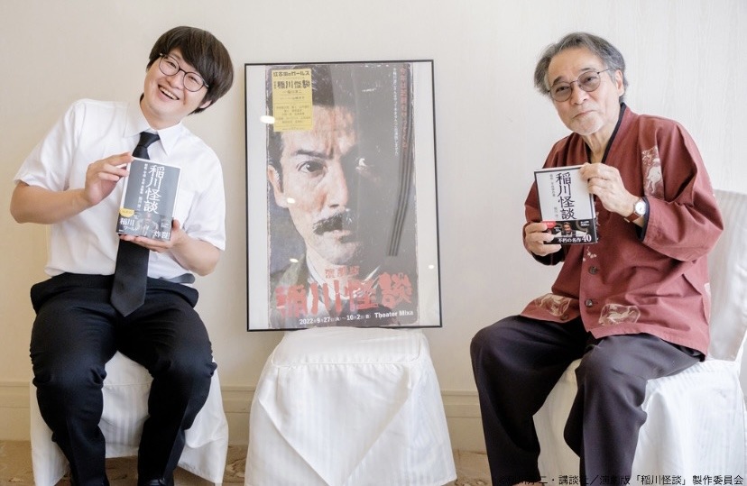 伊崎龍次郎・健人らが怪談の世界に　演劇版『稲川怪談』上演へ イメージ画像