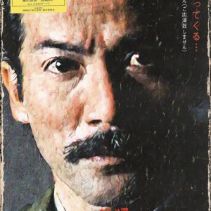 伊崎龍次郎・健人らが怪談の世界に　演劇版『稲川怪談』上演へ イメージ画像