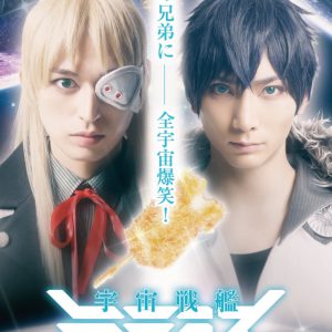 「ティラステ」第3弾上演記念、シリーズ過去作品2作品が無料配信　原作漫画も無料公開 イメージ画像