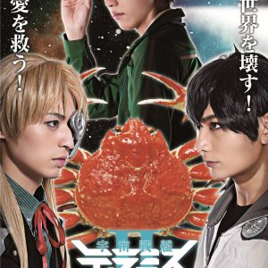 「ティラステ」第3弾上演記念、シリーズ過去作品2作品が無料配信　原作漫画も無料公開 イメージ画像