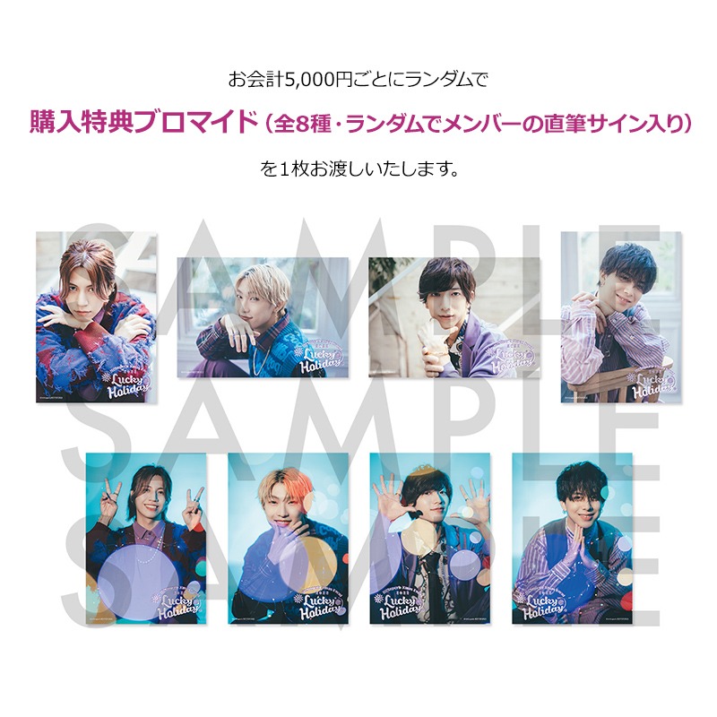 「Hi!Superb Xmas Event2022 -Lucky Holiday-」グッズ事前通販開始 イメージ画像
