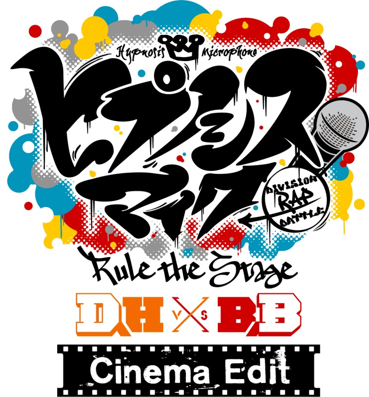 ヒプステ《どついたれ本舗 VS Buster Bros!!!》、23年1月上映決定 イメージ画像