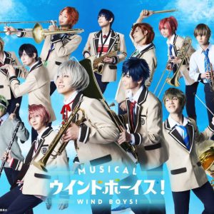 「ウインドボーイズ！」メインビジュアル解禁　りゅうと・山本一慶・佐々木喜英らが集結 イメージ画像