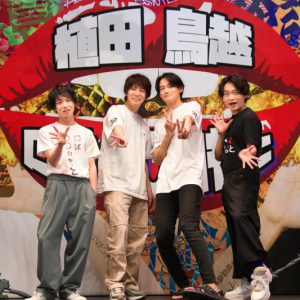 しゃべリストの本領発揮！植田鳥越「口は〇〇のもと～四面楚歌～」イベントレポート イメージ画像