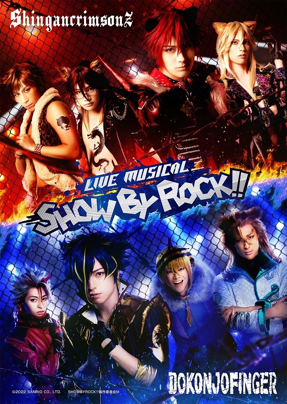 「STAGE FES 2022-2023」12・31に開催　米原幸佑・佐奈宏紀・田村升吾ら36人が集結 イメージ画像