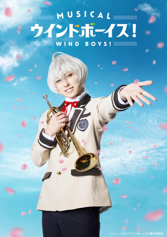 「ウインドボーイズ！」メインビジュアル解禁　りゅうと・山本一慶・佐々木喜英らが集結 イメージ画像
