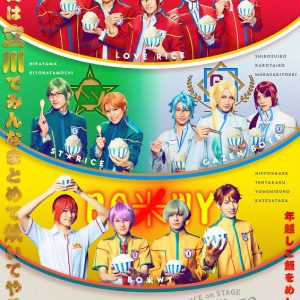 「STAGE FES 2022-2023」12・31に開催　米原幸佑・佐奈宏紀・田村升吾ら36人が集結 イメージ画像
