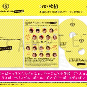 『す小』のDVD化が決定　五十嵐啓輔・上遠野太洸らが挑戦した「キングオブコント2022」密着動画も公開 イメージ画像