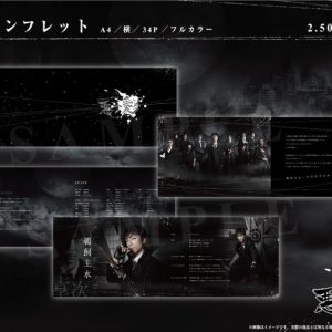 『悪を以って愛と成す』グッズ情報&ハロウィンキャンペーン解禁 イメージ画像