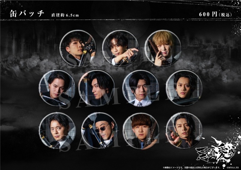 『悪を以って愛と成す』グッズ情報&ハロウィンキャンペーン解禁 イメージ画像