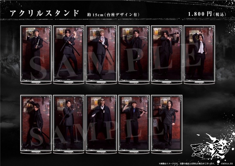 『悪を以って愛と成す』グッズ情報&ハロウィンキャンペーン解禁 イメージ画像