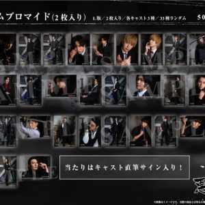 『悪を以って愛と成す』グッズ情報&ハロウィンキャンペーン解禁 イメージ画像