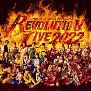 「ジャンプフェスタ2023」にネルケプランニングが出展　スペシャルステージに植田圭輔・北村諒らが出演 イメージ画像