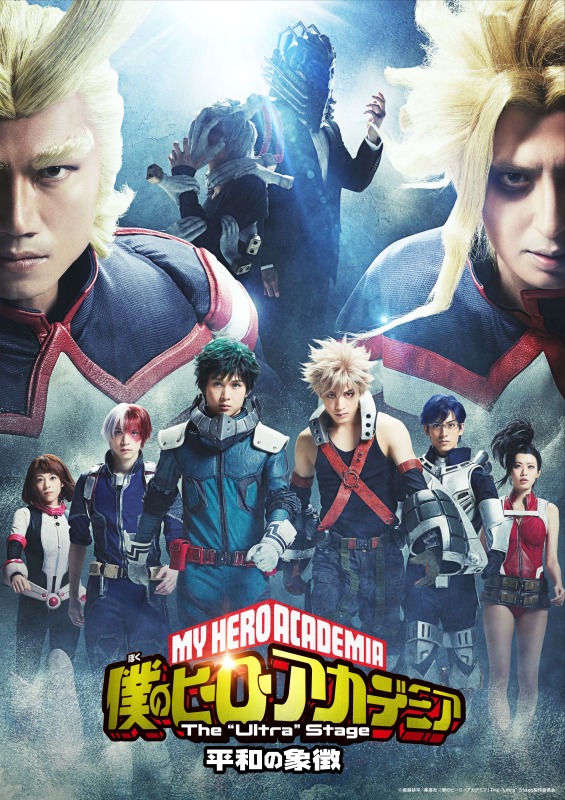 「ジャンプフェスタ2023」にネルケプランニングが出展　スペシャルステージに植田圭輔・北村諒らが出演 イメージ画像