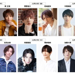 山寺宏一ら出演、「クリスマス・イブのおはなし」上演へ　日替わりキャストに中尾暢樹・高野洸・阿部顕嵐ら イメージ画像