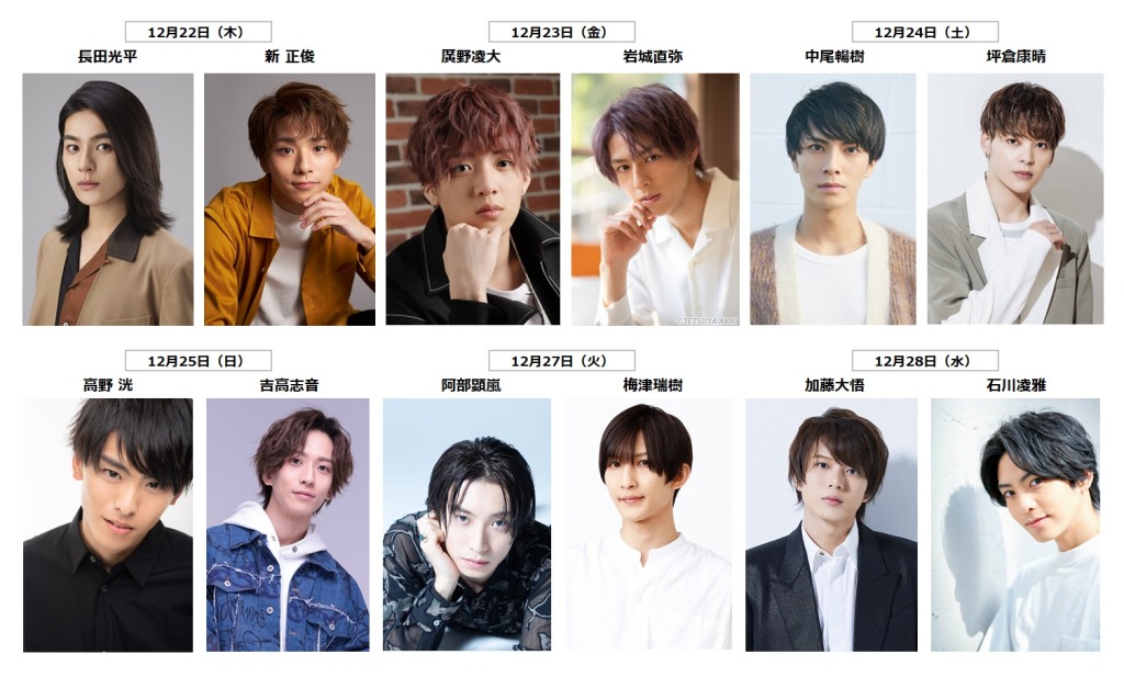 山寺宏一ら出演、「クリスマス・イブのおはなし」上演へ　日替わりキャストに中尾暢樹・高野洸・阿部顕嵐ら イメージ画像