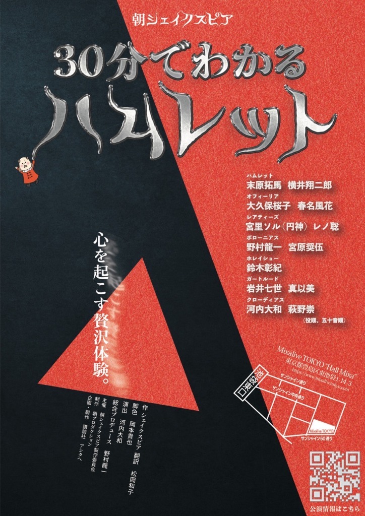 『朝シェイクスピア~30分でわかるハムレット』『朝シェイクスピア~30分でわかるマクベス』