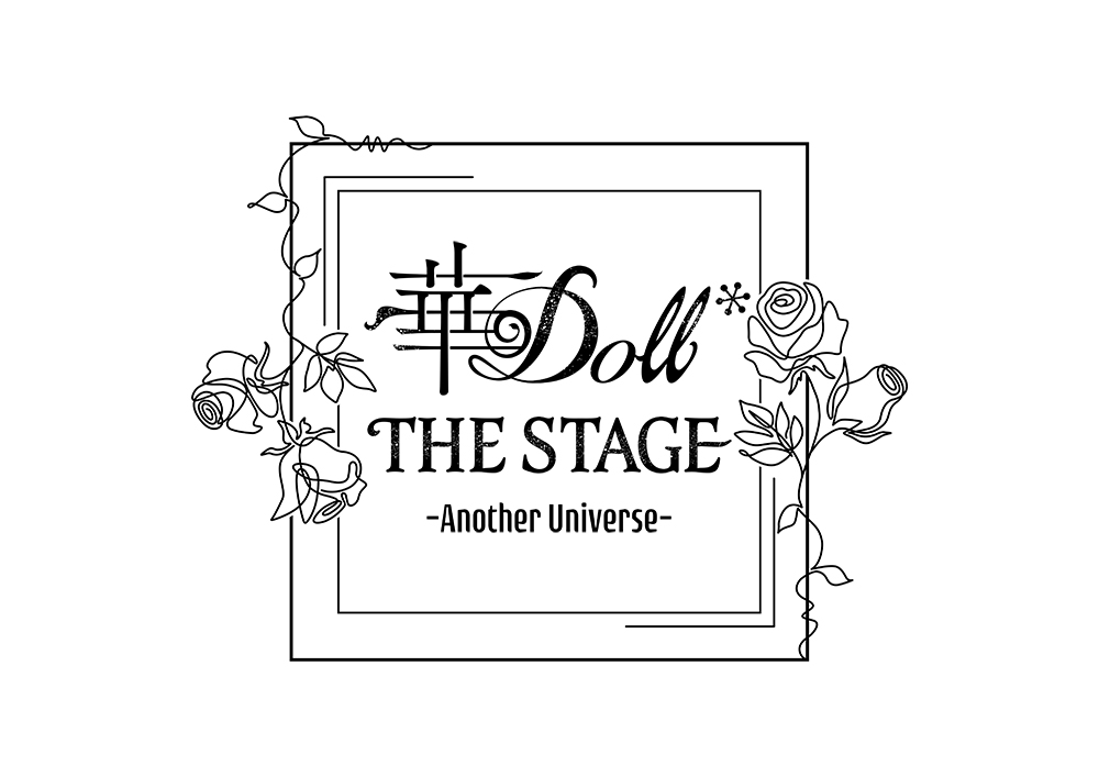 「完璧なアイドル」を人工的に作り出すプロジェクトが描かれる、『華Doll*』が舞台化　2023年3月に上演へ イメージ画像