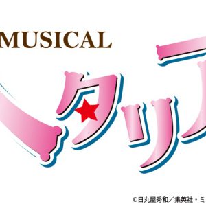 ミュージカル「ヘタリア」新シリーズ第2弾が決定　2023年4月に東京と大阪で上演へ イメージ画像