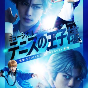テニミュ4th「青学vs氷帝」キービジュアル＆27人のキャラクタービジュアル解禁 イメージ画像