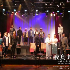 黒木文貴「最高のものをお届けしたい」　『夜鳥 翔べ～夜を生きる～歌舞伎町ホスト 手塚マキ物語』開幕 イメージ画像