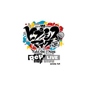『ヒプステ』ディビジョン単独ライブ《Rep LIVE》が5公演で開催　告知映像も解禁 イメージ画像