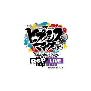 『ヒプステ』ディビジョン単独ライブ《Rep LIVE》が5公演で開催　告知映像も解禁 イメージ画像