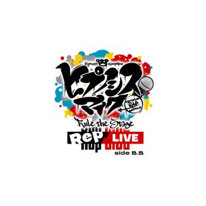 『ヒプステ』ディビジョン単独ライブ《Rep LIVE》が5公演で開催　告知映像も解禁 イメージ画像