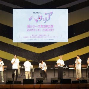 長江崚行「この発表の瞬間を共有できているのが本当に幸せなこと」　“ヘタミュ”BD発売記念イベントで新作発表【レポート】 イメージ画像