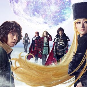 「銀河鉄道999 THE MUSICAL」など漫画原作作品が年末年始に一挙放送 イメージ画像