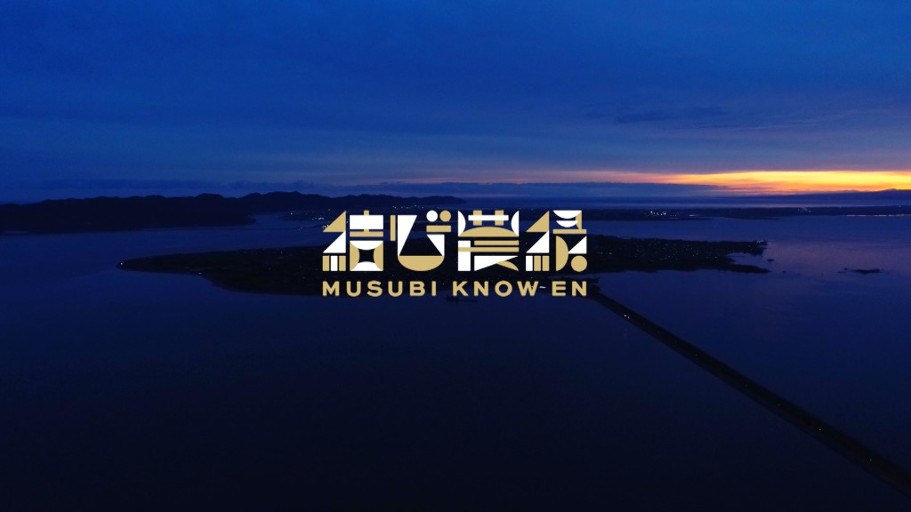 安井謙太郎＆萩谷慧悟が農業に挑戦　『結び農縁 MUSUBI KNOW EN』が2日連続で放送 イメージ画像