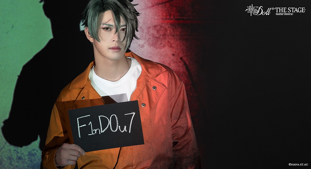 『華 Doll*』新ビジュアル解禁　北出流星・三島涼・徳井太一・丸山ナオら6人が囚人服に身を包む イメージ画像