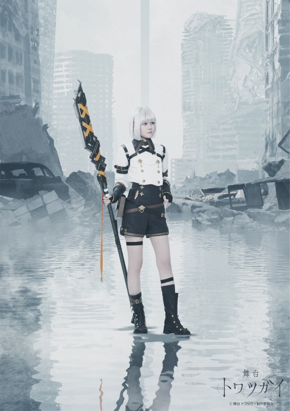大西桃香・渡辺みり愛・星守紗凪らが魔獣と戦う　RPGゲーム『トワツガイ』が舞台化 イメージ画像