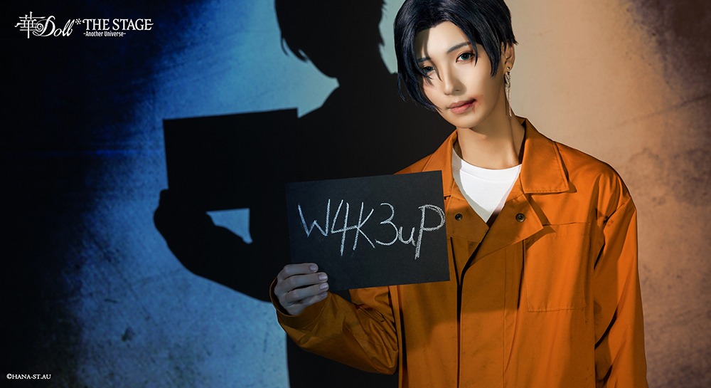 『華 Doll*』新ビジュアル解禁　北出流星・三島涼・徳井太一・丸山ナオら6人が囚人服に身を包む イメージ画像